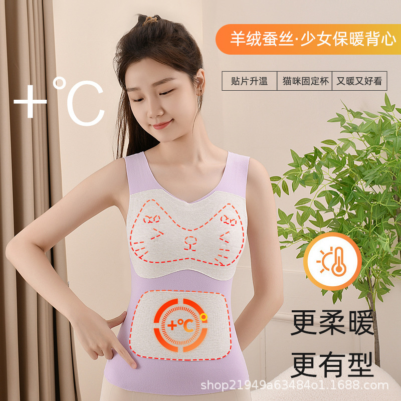 秋冬羊绒保暖背心女大童无痕少女内衣初高中学生免穿文胸保暖内衣|undefined