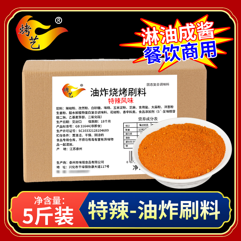 [상업용 브러쉬 5팩] 초매운맛 500g