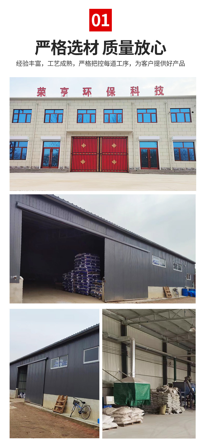 荣亨环保科技-通版_05