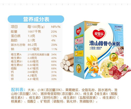 Love Baby Valley Baby Nutrition Congee Children's Instant Breakfast Rice Porridge Rice Paste Millet Outdoor Mixable Vegetable and Meat Congee 15 Pack