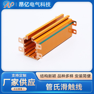 Customized Tube-Type Trolley Line Dhg-2-10/50Apvc Engineering Plastic Copper Conductor Duct-Type Trolley Line