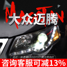 专用于05-09款大众迈腾大灯总成改装led泪眼双光透镜氙气大灯总成