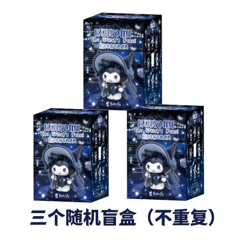 クロミ魔女の祭典シリーズ盲箱潮游手手手人形車載置物祝日誕生日プレゼント|undefined