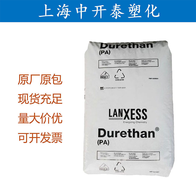 PA66 A30SFN31/德国朗盛 阻燃级 高流动 耐老化 聚酰胺