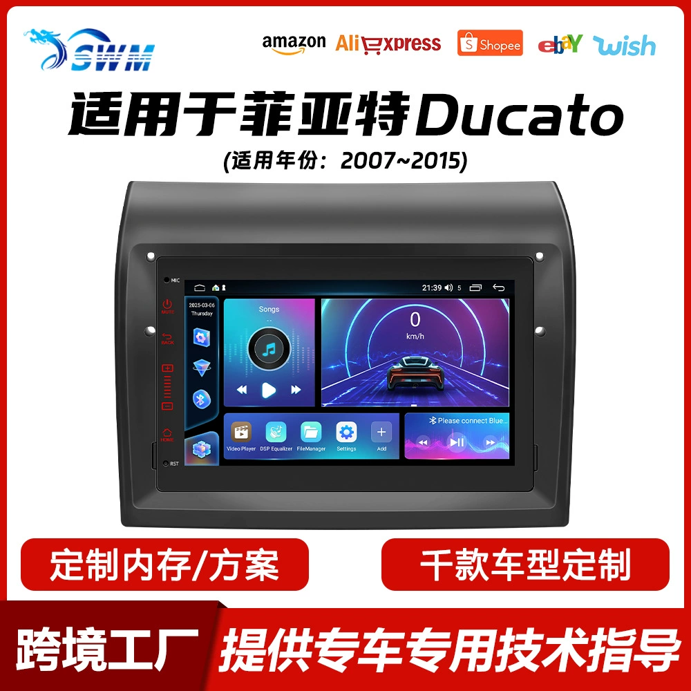 Подходит для Fiat Ducato 07-15 годов выпуска, Android-навигация, CarPlay, автомагнитола Fangyitong