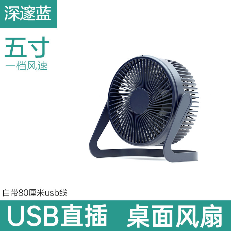 Usbファン568インチminiファンオフィスファンデスクトップ小型扇風機卸売り|undefined