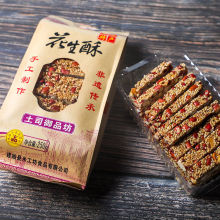 湖北恩施特产零食戴大姐花生酥手工制作传统休闲糕点零食小吃250g