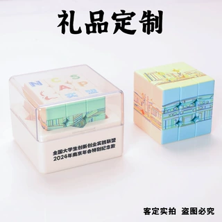 马卡龙魔方定制三阶创意学校礼物物理周年庆活动礼品批发玩具纪念