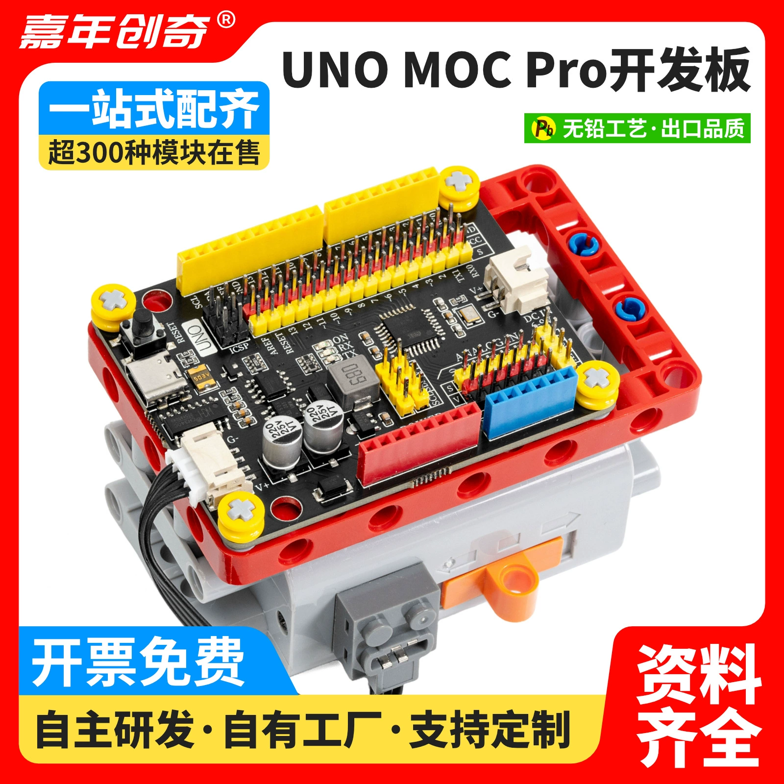 Arduino, lego, плата разработки, электронный конструктор для программирования, панель управления