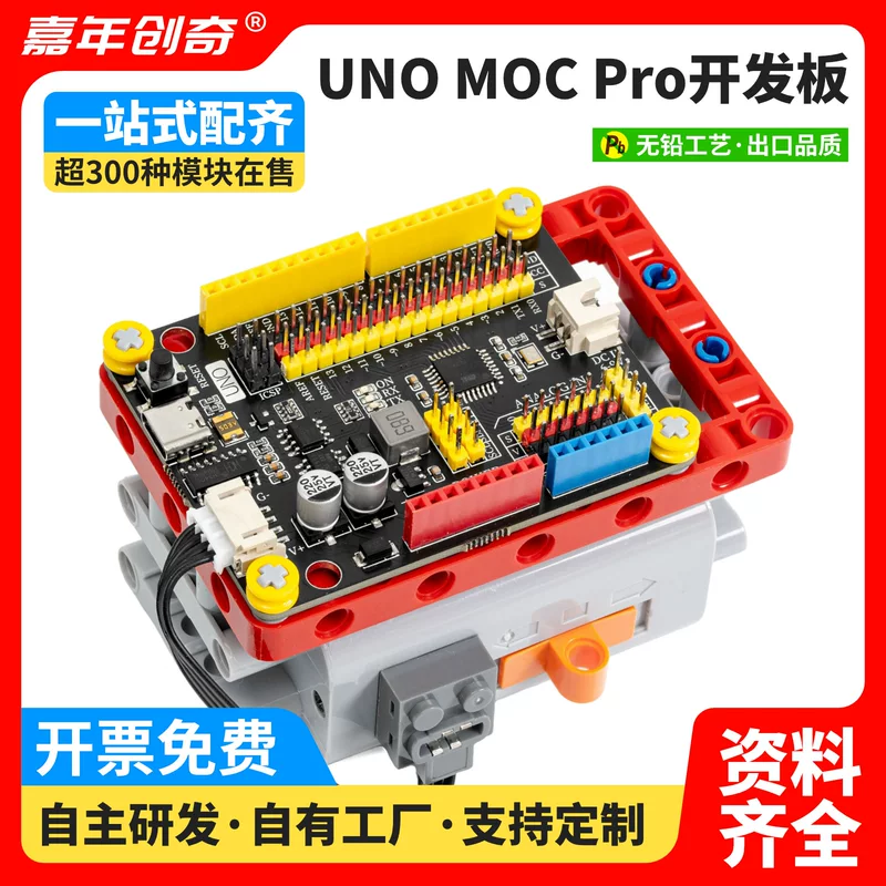 Arduino, lego, плата разработки, электронный конструктор для программирования, панель управления