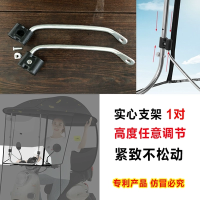 Elektromobil üçün ön şüşə çətiri (günlük): Shelter Black Plastic Canopy Accessories - 1-pair-of-quick-install-adjustable-brackets-for-use-with-vinyl-sheds-default-item