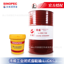 长城中负荷齿轮油得威L-CKC68#100#150#220#320#460#680#减速机