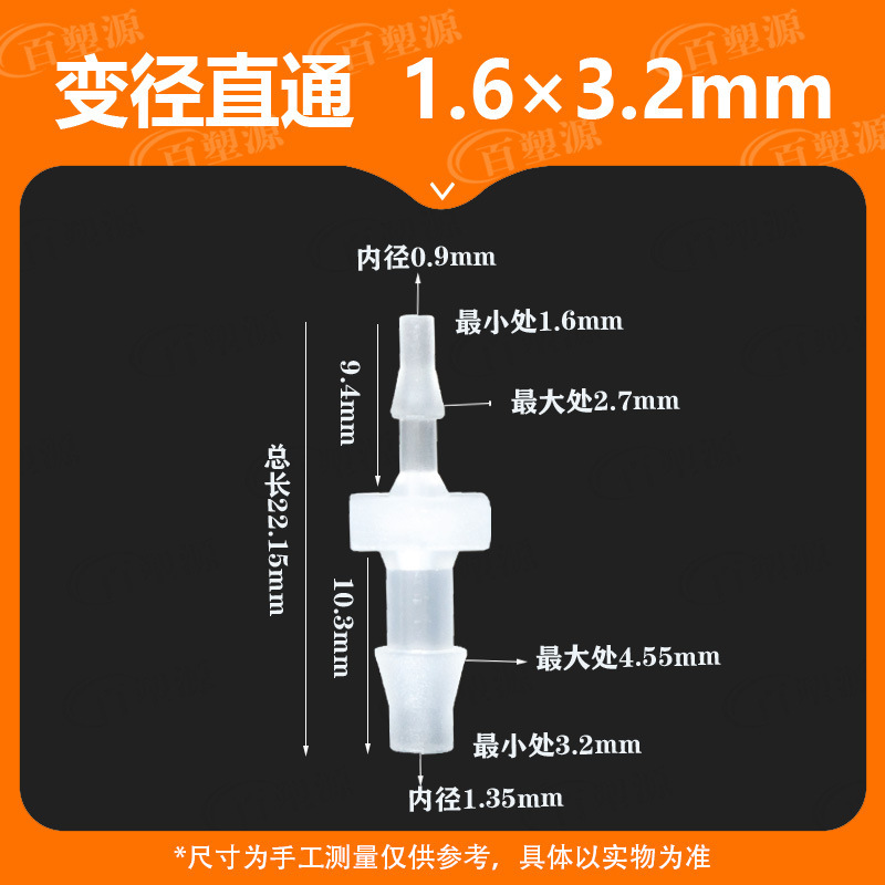 ホース可変直径ストレートプラスチックパゴダジョイント双方向気管ジョイント水ノズルパゴダ水槽アクセサリーユニオンクイックコネクト|undefined