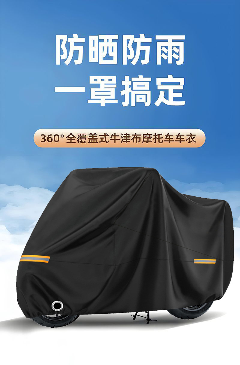Motorcycle Cover, Rainproof Cover, Thickened Full Cover, Outdoor Riding Electric Vehicle Dustproof Cover