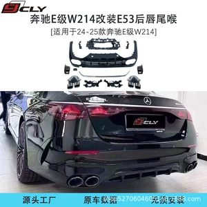24-25 Mercedes-Benz E-Class W214 E260L E300L üçün E53 arxa dodaq, dörd çıxışlı