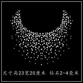 烫钻图案 羊绒衫羊毛衫 烫图 水钻diy贴图 衣服领口满天星烫图
