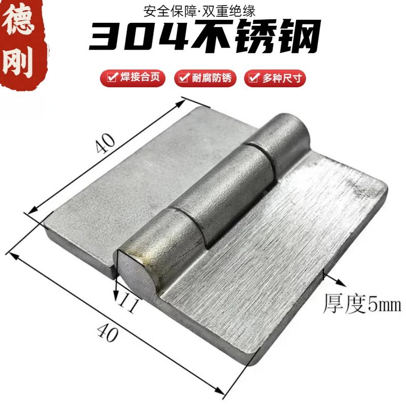 304不锈钢重型无孔焊接用合页铰链 货车侧门大合页铰链 150*150*6