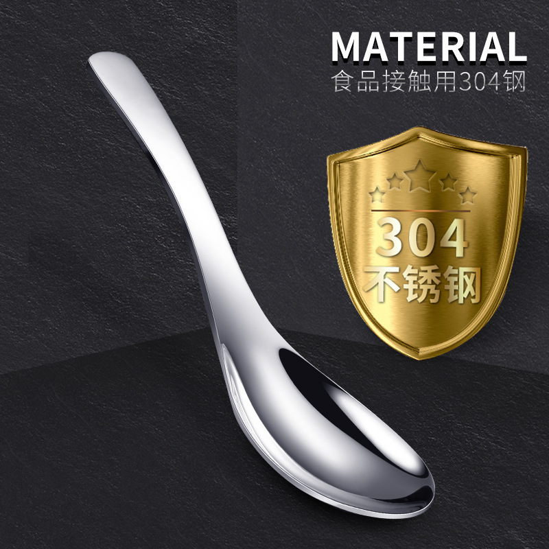 中式304不鏽鋼勺子家用不鏽鋼湯勺加厚調羹吃飯勺子乾飯勺批發