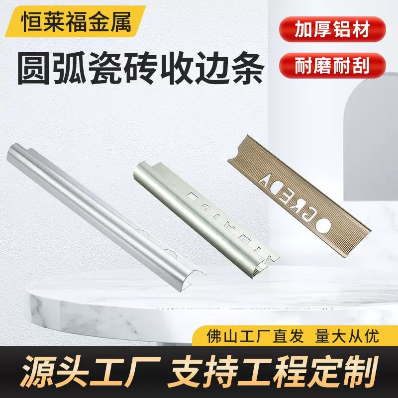 瓷砖阳角线阳角条铝合金收边条包边收口条金属装饰条瓷砖收边神器