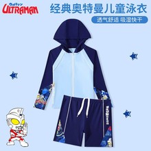 经典奥特曼儿童泳衣2024夏季分体男孩游泳衣小中大童专业训练泳衣