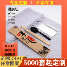 一次性筷子四件套环保卫生筷商用批发打包外卖快餐饭店筷套餐具