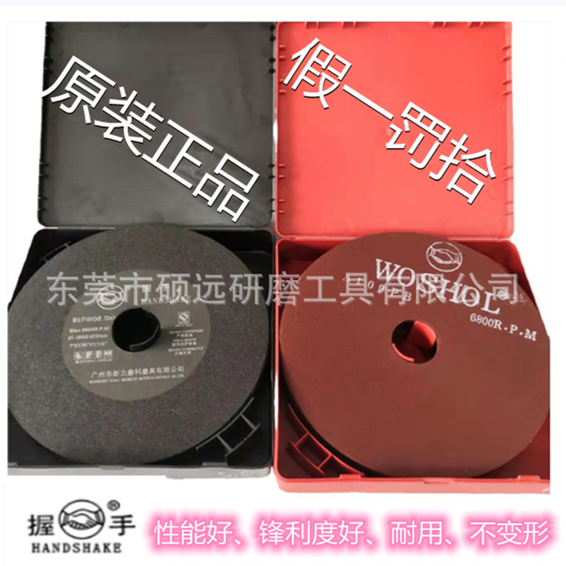 批发中文握手切割片180*0.6*31.75假一罚拾