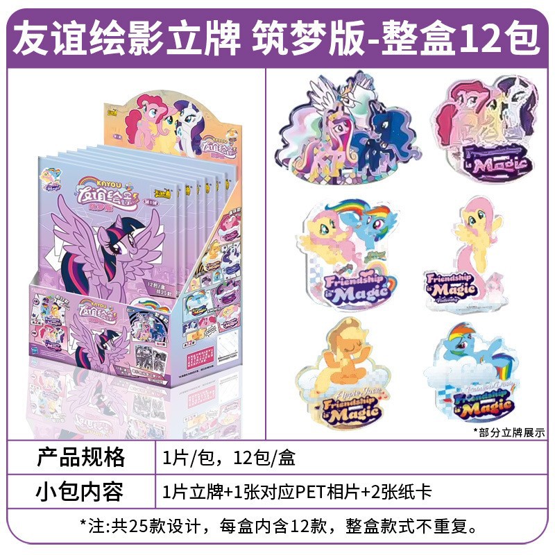 Xiaoma Stand Dream Build Edition 12팩 전체 상자(소매 30위안 팩)