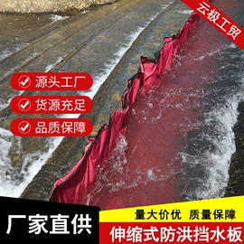 其他灾害防护;挡水板