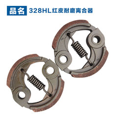 328HL優質紅皮割草機配件割灌機草機離合器甩塊適配割草機配件