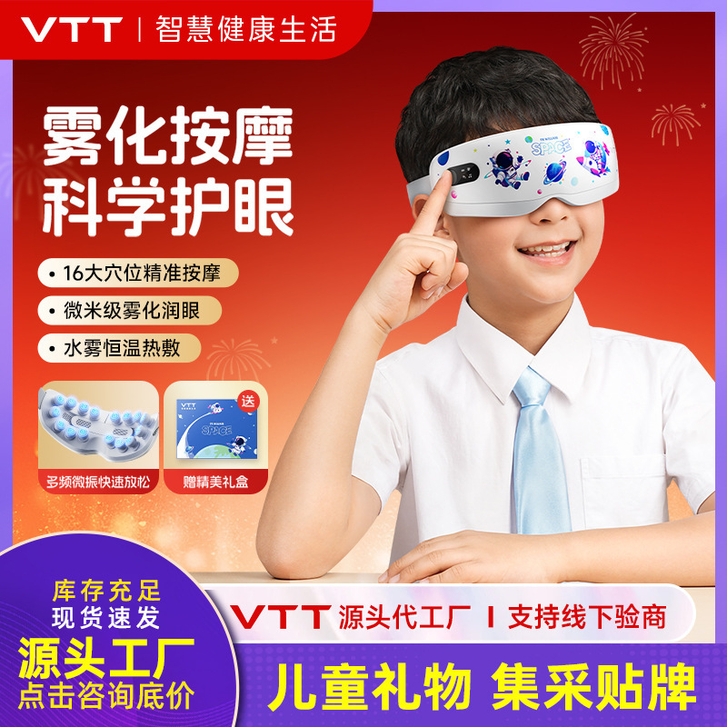 Vtt Steam Eye Protection Device, Eye Massager, Student Eye Hot Compress, Children's Eye Protection Device, Eye Steam Atomizer Vtt Steam Eye Protection Device, Eye Massager, Student Eye Hot Compress, Children's Eye Protection Device, Eye Steam Atomizer