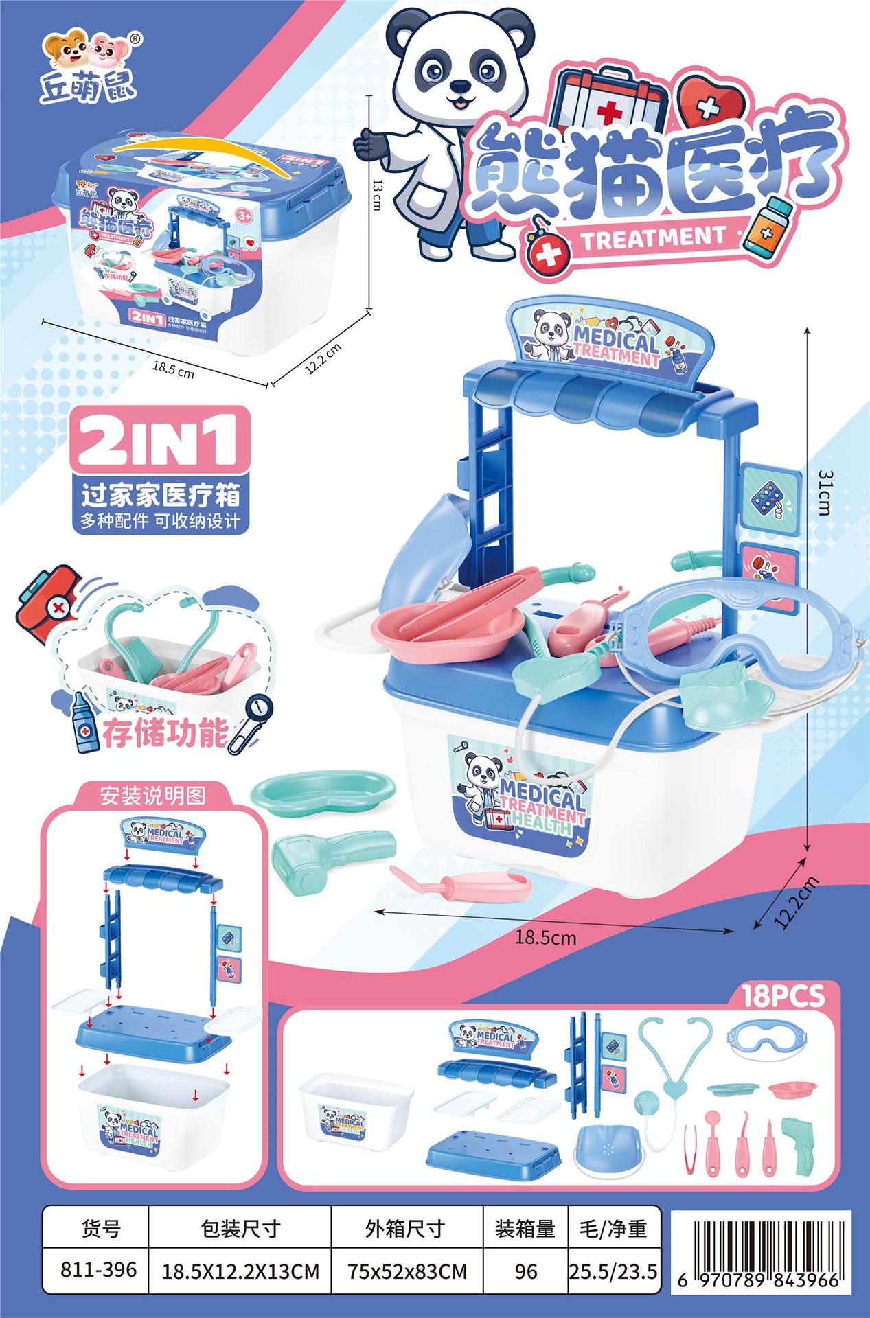 811-396-Panda Medical