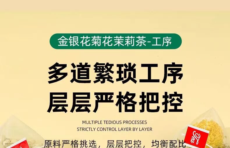Honeysuckle Chrysanthemum Jasmine Tea Bags Jin Yin Hua Ju Hua Herbal Wellness Tea 100 Bags Family Pack quality and texture