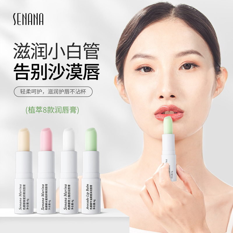 色娜娜水凝润唇膏 滋润保湿防干裂睡前唇纹口红打底唇膏