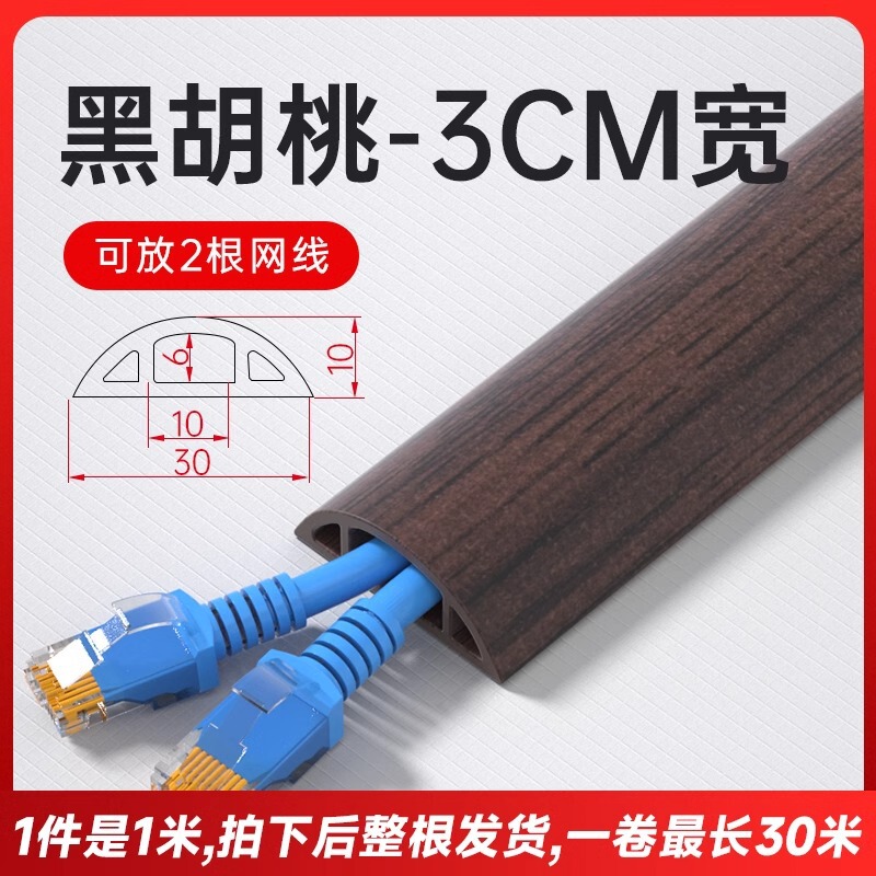 Pvc線溝明装地面踏み防止ステルス軟理線溝電線遮蔽条貼り付け線溝|undefined