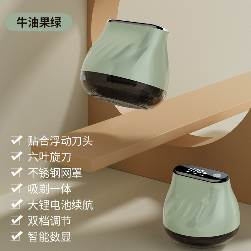 2세대 헤어볼 트리머 그린