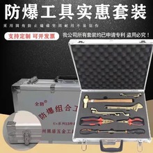防爆工具无火花防爆工具加油站维修专用铜扳手防爆工具组合套装