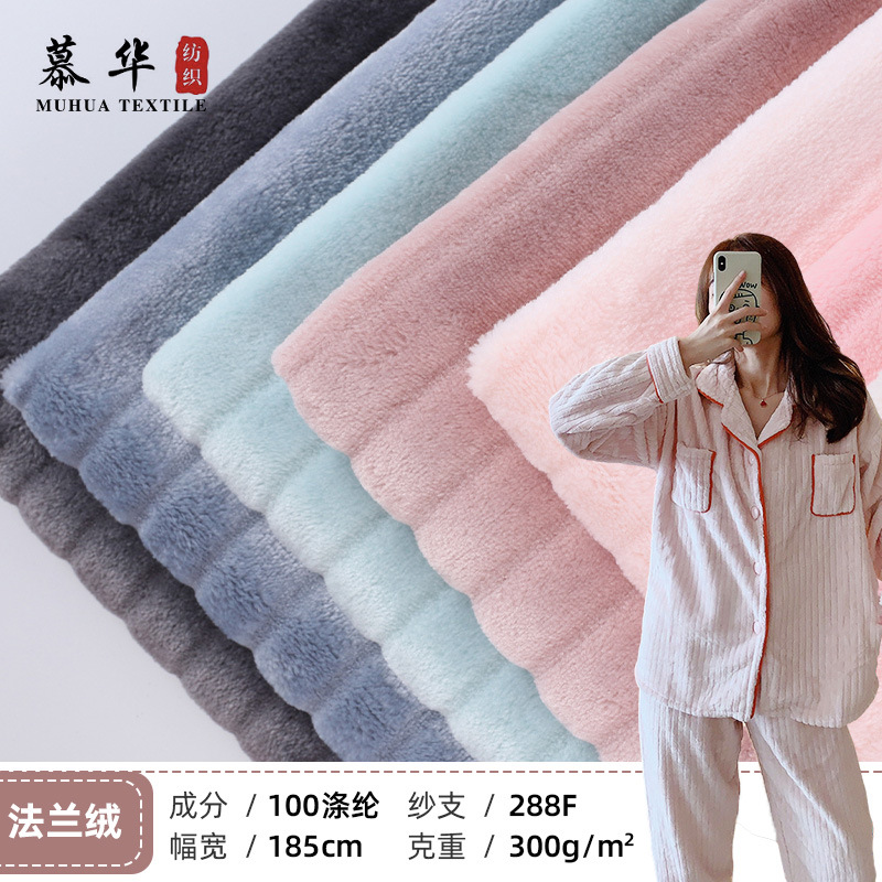 全涤双面素色剪花条子法兰绒 秋冬抱枕玩具睡衣宠物窝绒布面料