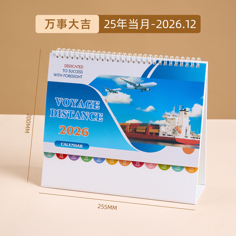 2026马年日历台历定制来图定做创意新款企业印刷广告台历可印logo|undefined
