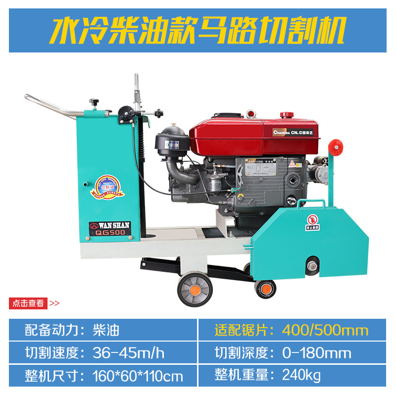 電動道路切断機、コンクリートセメント舗装切断機、ディーゼルガソリン型彫刻機、舗装切断機|undefined