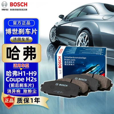 Suitable for Bosch Front and Rear Brake Pads for Haval H6 F5 F7 H1 H2 H2S H4 M4 H3 H5 H7 H8 (Tormoz supportları) - adapted-to-haval-f5-2000-2024-front-brake-pads-4-pieces-please-include-vin-in-order-notes