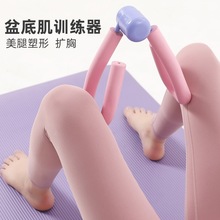 多功能美腿器盆底肌训练器安全夹腿器男女腿部凯格尔训练器