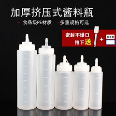 Plastic squeeze bottle commercial squeeze bottle ketchup jam salad dressing bottle kitchen oil pot soy sauce bottle seasoning English