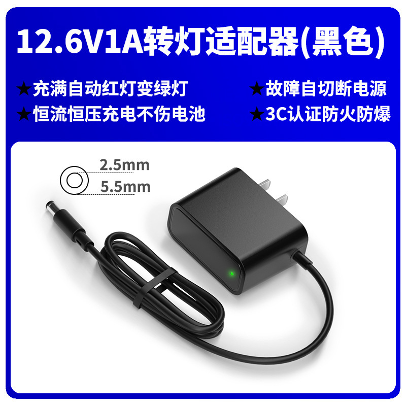 12.6v1a リチウム電池充電器 3c 認証回転ライトハンドドリル電動工具ハイエンド電源アダプタ|undefined