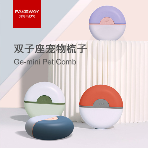 Pai Ke Wei Gemini Pet Comb with Colorful Blade Head to Remove Fluff, Stainless Steel Cat and Dog Knot Untying Comb Massage Comb