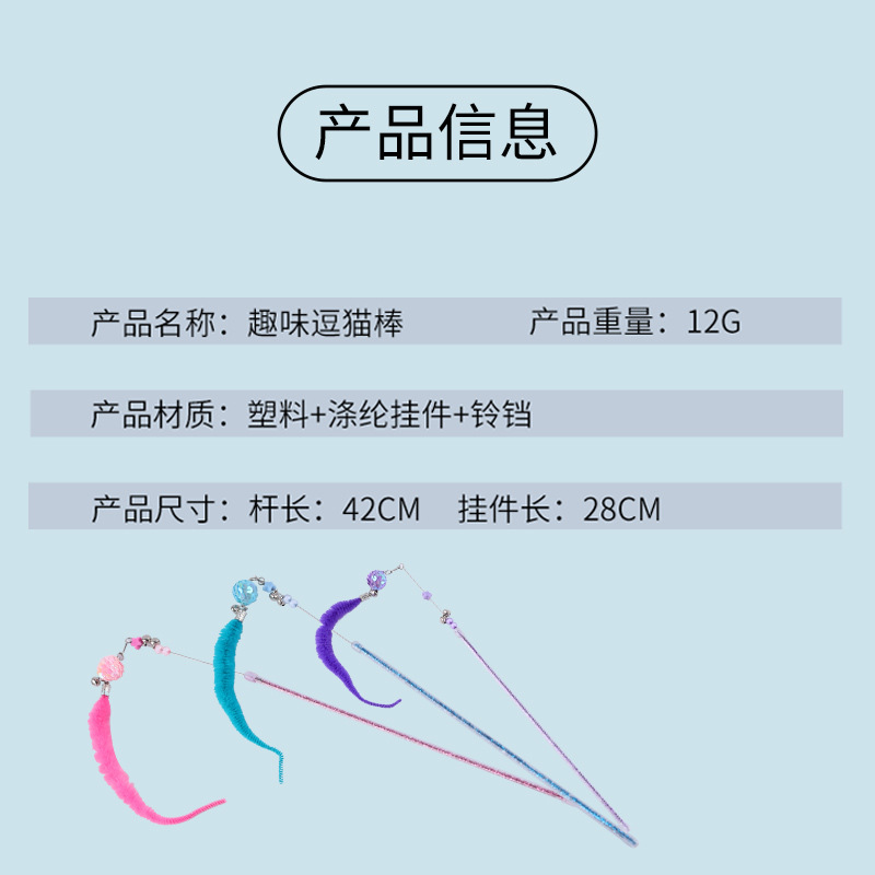 Fabricante Bell Caterpillar divertido gato palo divertido Hada divertido gato palo interactivo divertido gato juguete divertido gato palo al por mayor