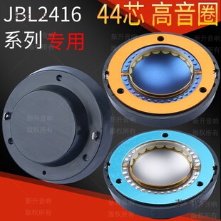 JBL2416������Ȧ44.4mm�Ĥ �{Ĥ�����w44о���X�⾀���ȾS��̫��