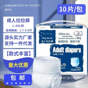 Kangershi adult pull-up pants XXL large elderly pregnant women diapers disposable underwear diapers wholesale