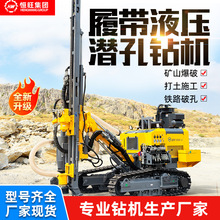 开山钻孔用履带潜孔钻机爆破打眼液压钻机空压机一体式416潜孔钻