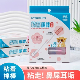 化妆棉、棉签;一次性洗脸巾;宝宝棉签