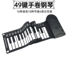 跨境带喇叭49键手卷钢琴便携折叠电子琴初学者儿童练习琴批发